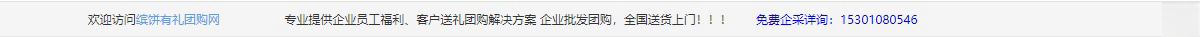 欢迎
