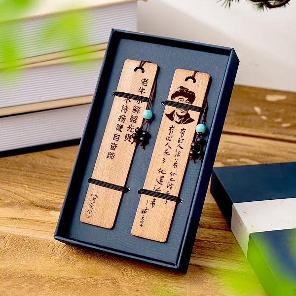 臧克家木质书签