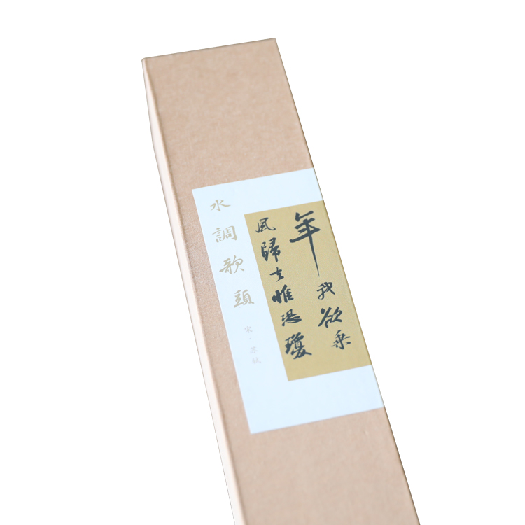 苏轼水调歌头诗词丝绸画