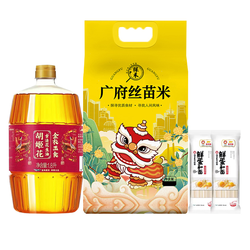 胡姬花/金龙鱼/探禾优质粮油组合2.74KG+1.8L