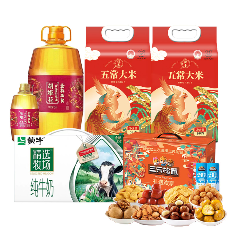 胡姬花/探禾/蒙牛/三只松鼠粮油食品组合