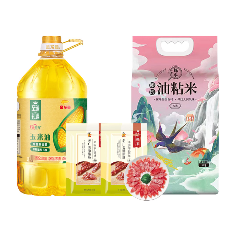 金龙鱼/探禾/广州酒家粮油腊味组合4.3KG+5L
