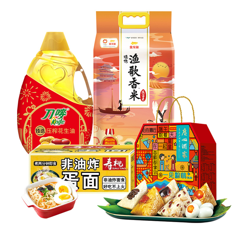 刀唛/寿桃/金龙鱼/广州酒家粮油粽子组合