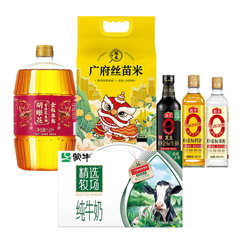 胡姬花/海天/探禾粮油调味礼包5KG+3.2L