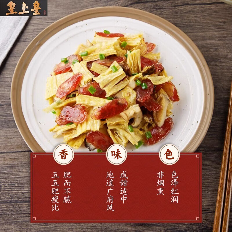 皇上皇福多多腊肠150g