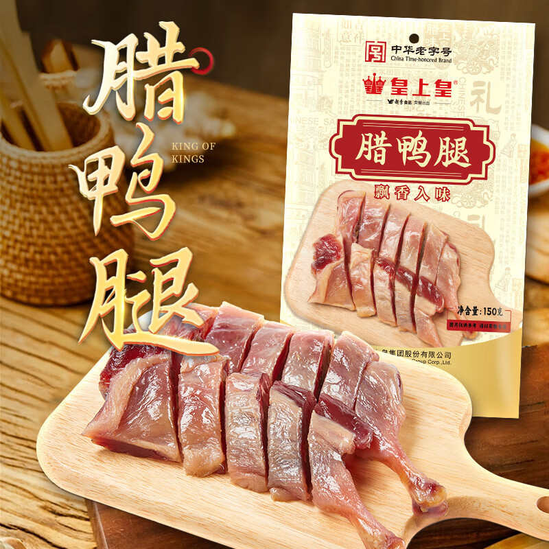 皇上皇腊鸭腿150g（彩袋）