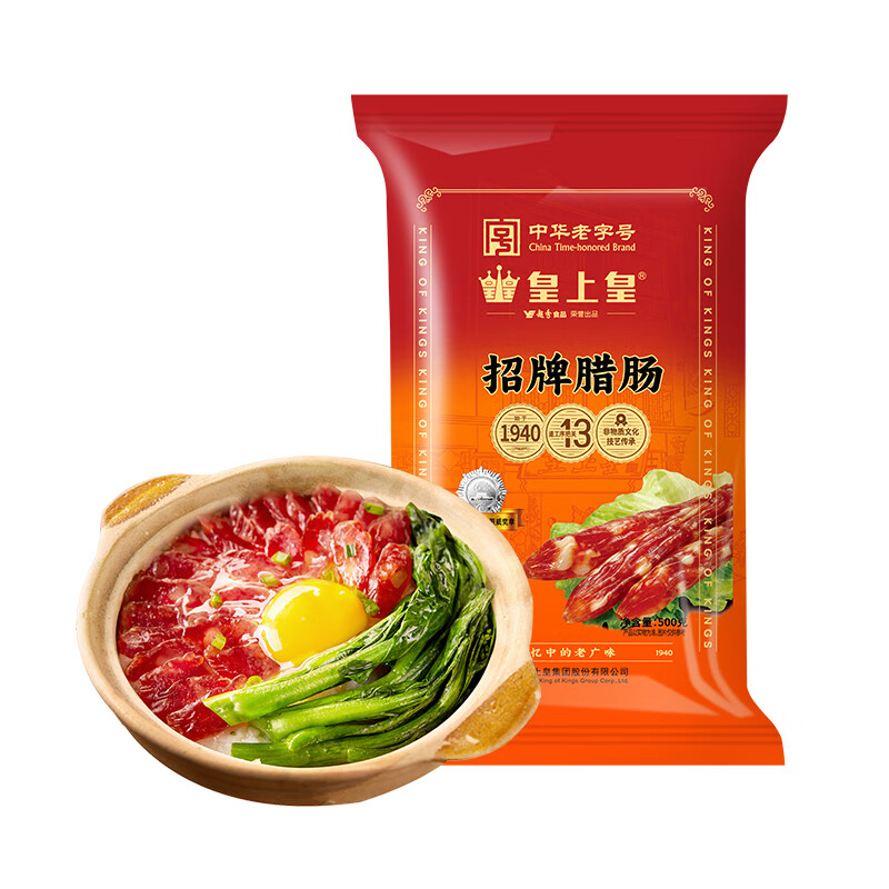 皇上皇招牌腊肠广东煲仔饭三七腊肠500g