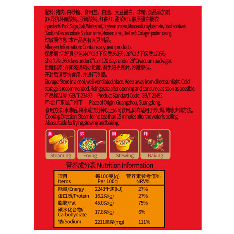 皇上皇腊肠中华400g添福腊肠【五五肥瘦】