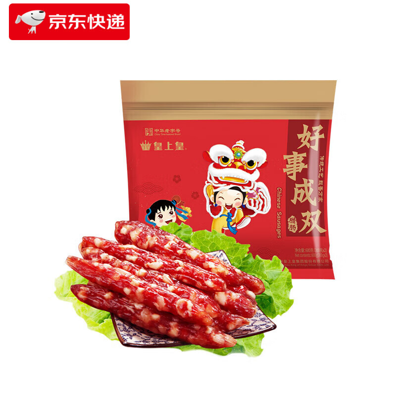 皇上皇腊肠腊肉好事成双600g