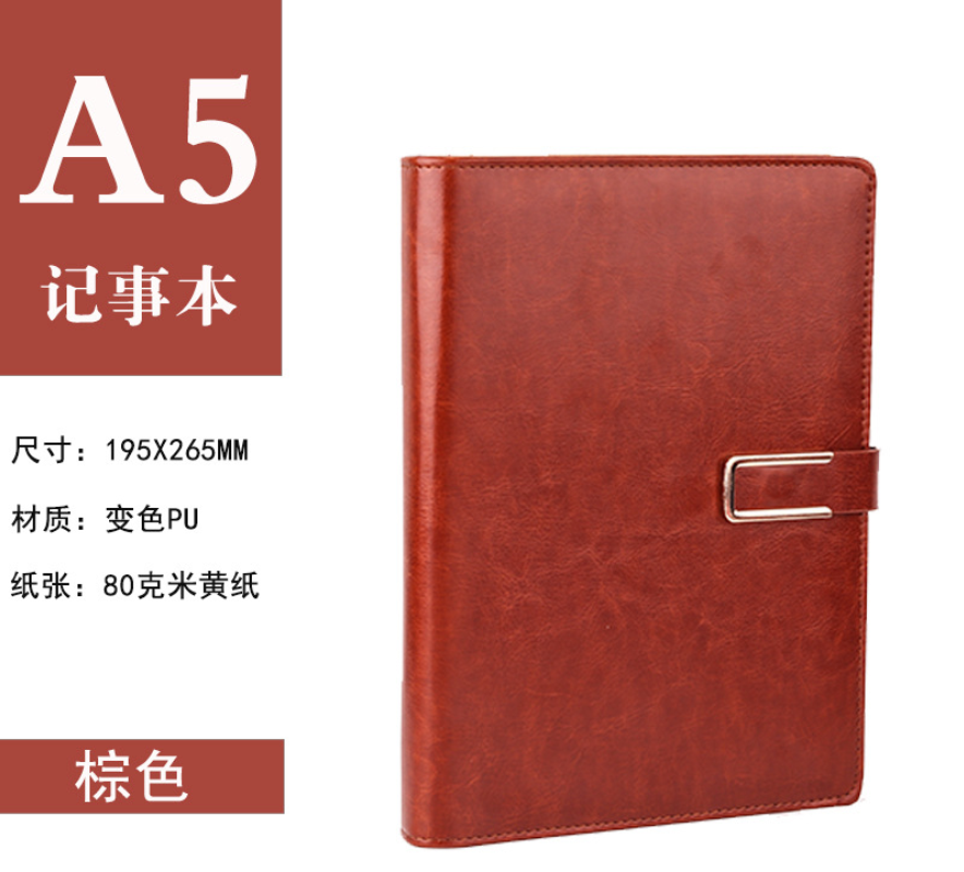 商務(wù)磁扣活頁記事本 筆記本A5 80g/100張