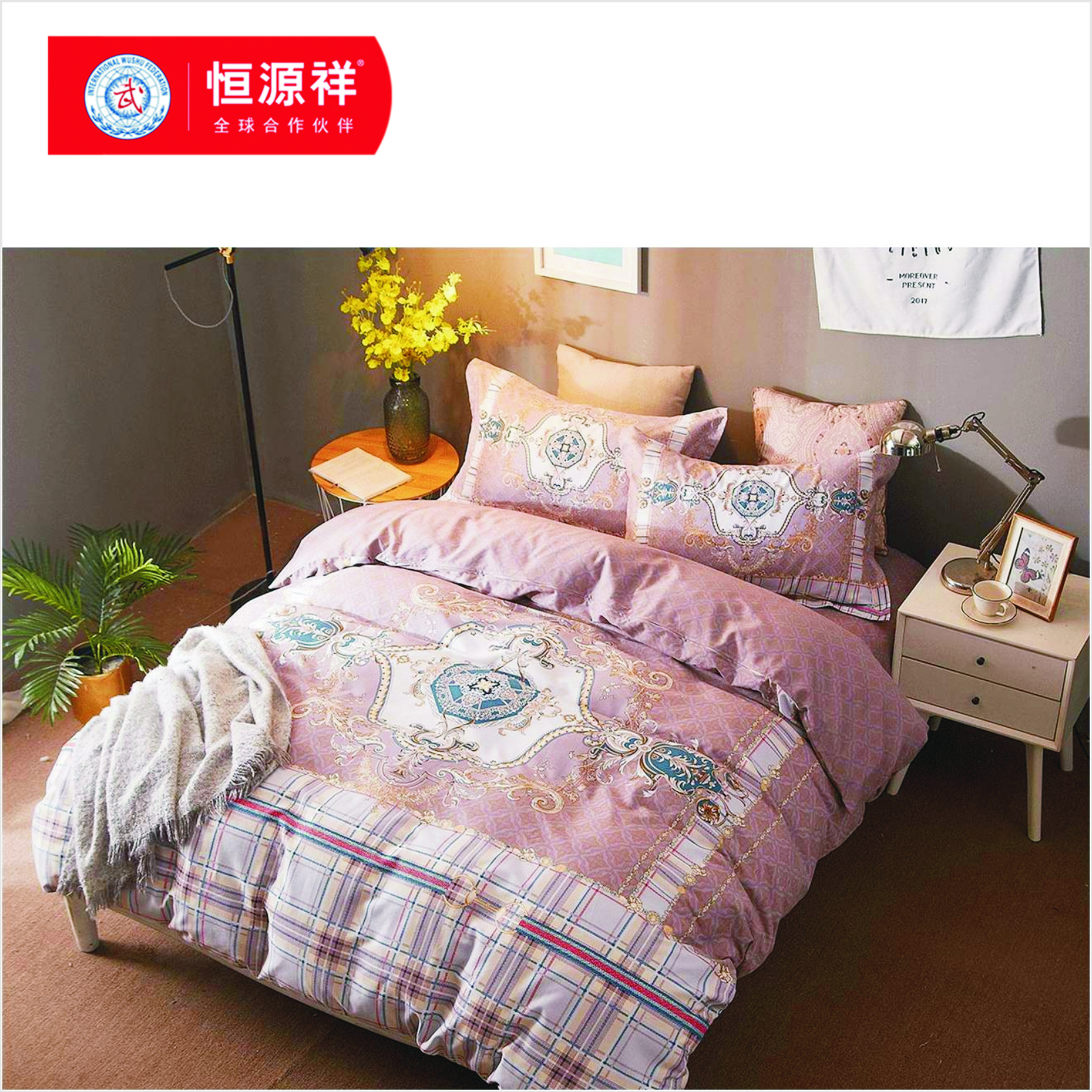 恒源祥床品.全棉洋絨四件套-巴洛克HYX009TJ