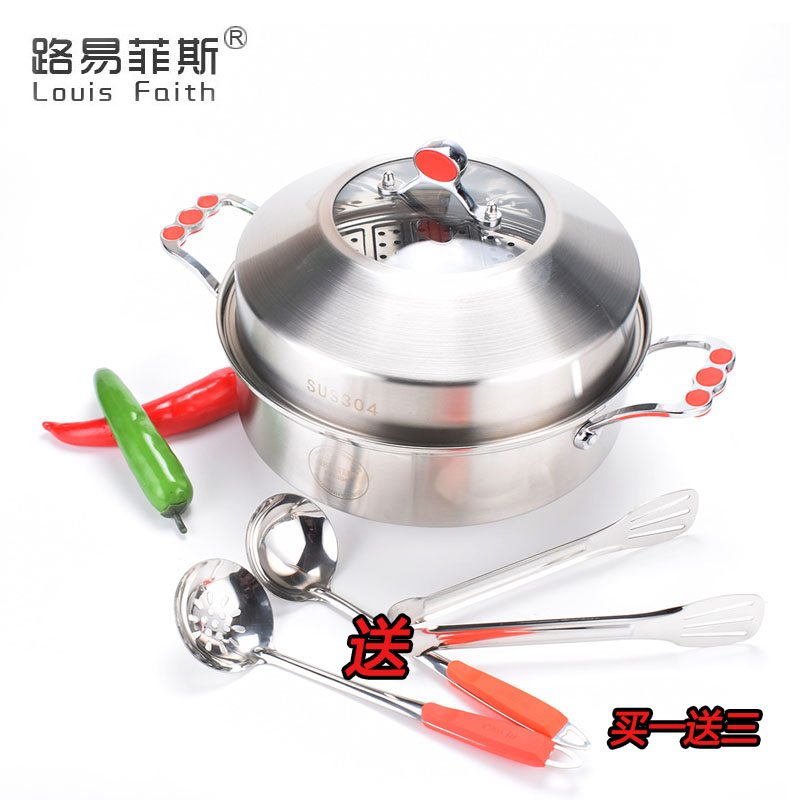 路易菲斯路易.欧式雅尚汤蒸锅LYFS-YS8062