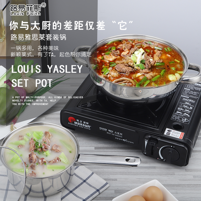 路易菲斯雅思莱套装锅-4pcsLYFS-YSL8069