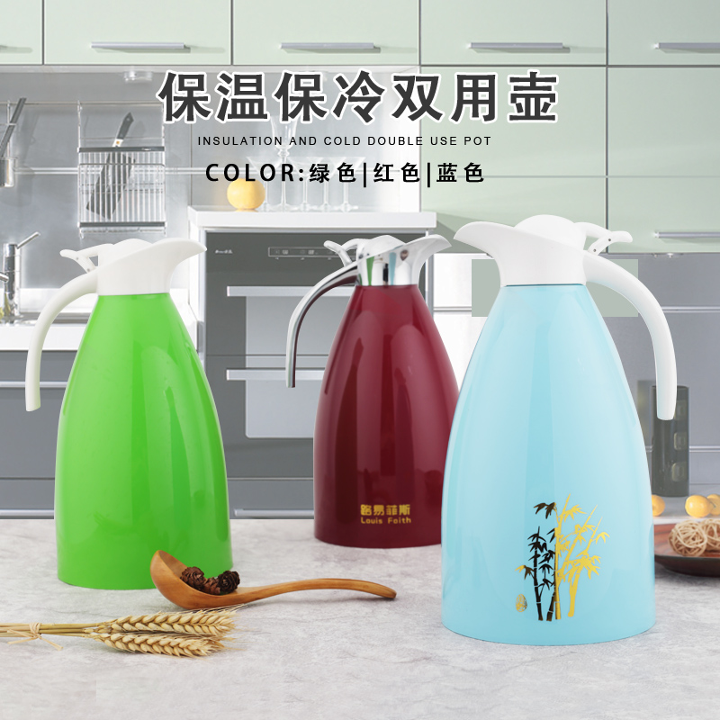 路易菲斯路易.公主壶LYFS-8606