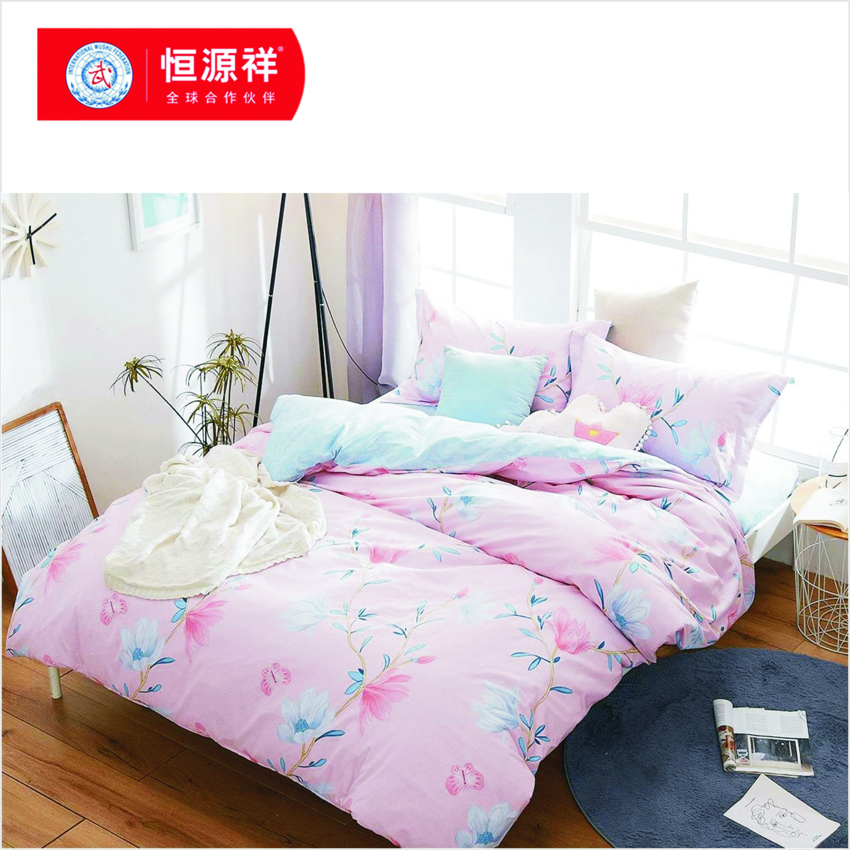 恒源祥床品.全棉印花四件套-如花美眷（粉）HYX012TJ