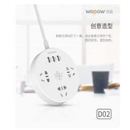 沃品 魔盘USB智能排插  D02