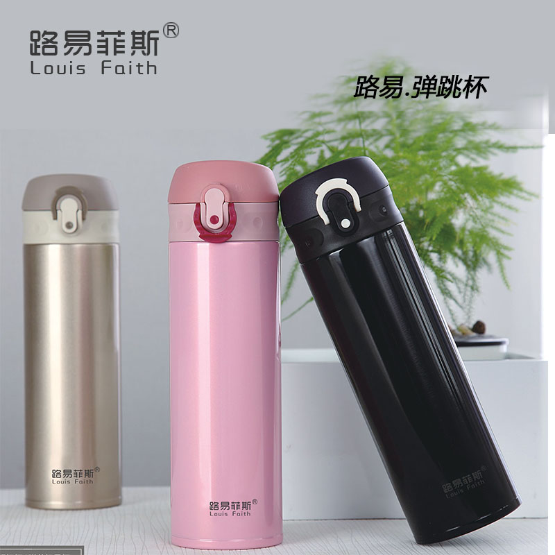 路易菲斯路易.弹盖轻量保温杯LYFS-502