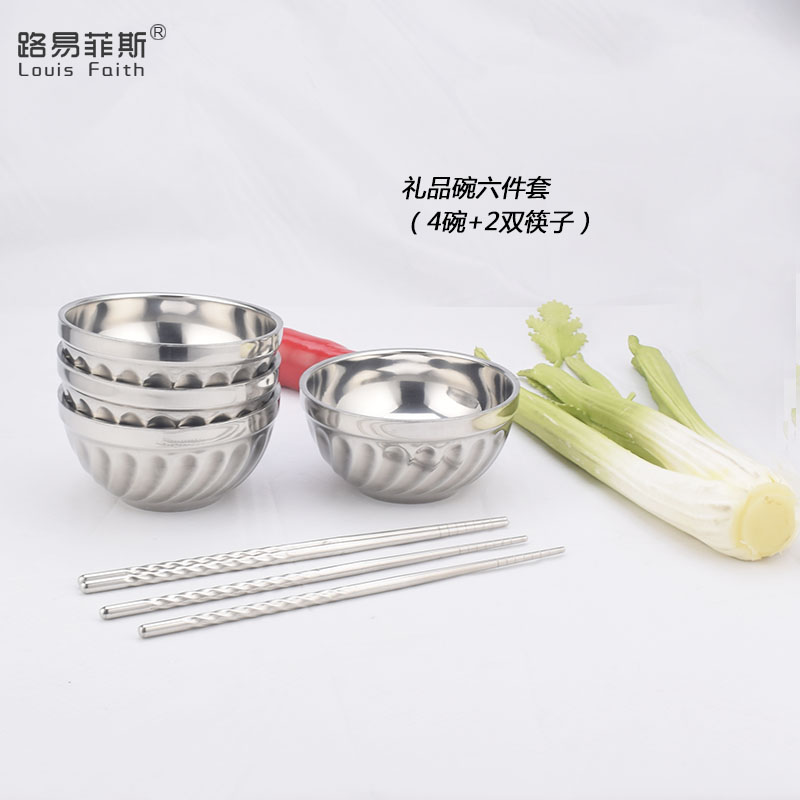 路易菲斯碗6件套LYFS-207-1