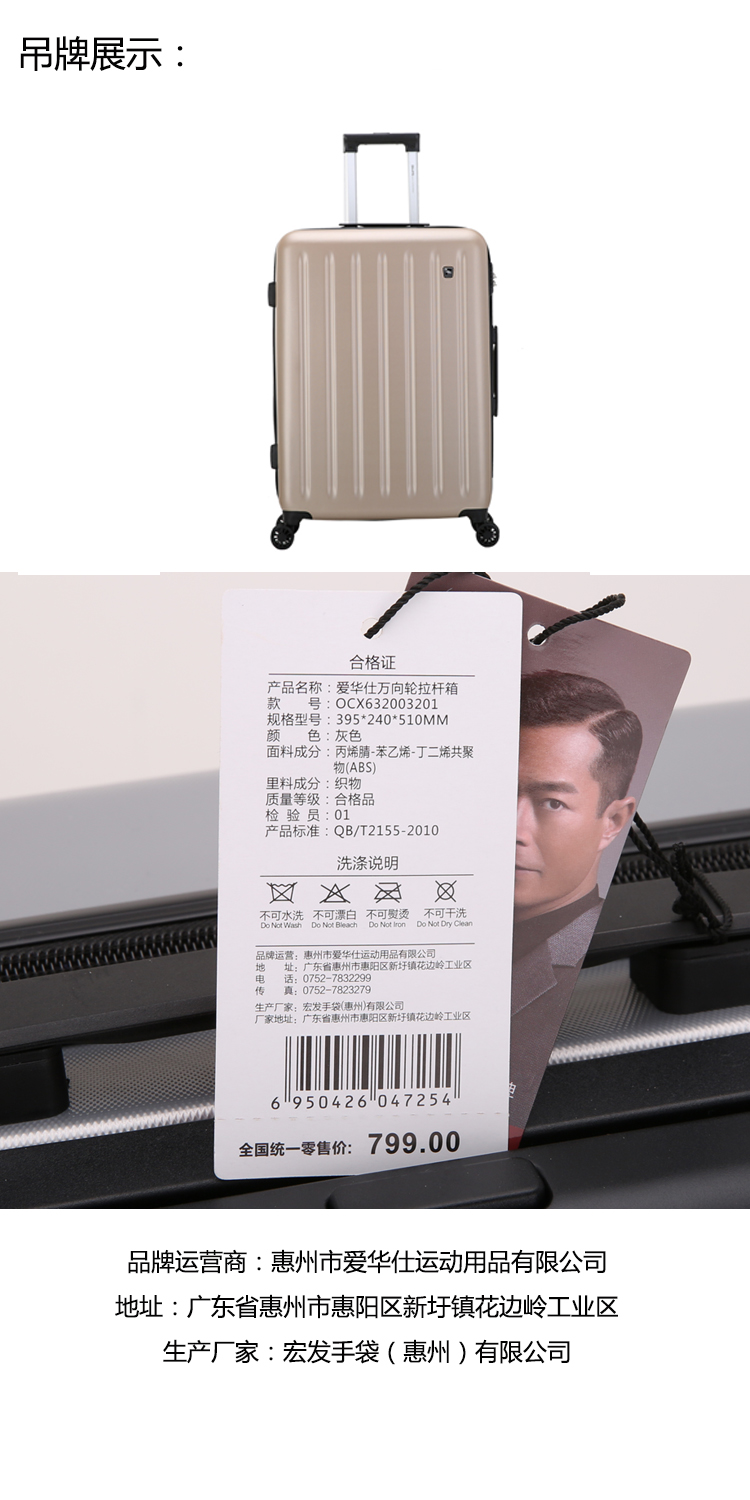愛華仕   拉桿箱   OCX6320（爆款）