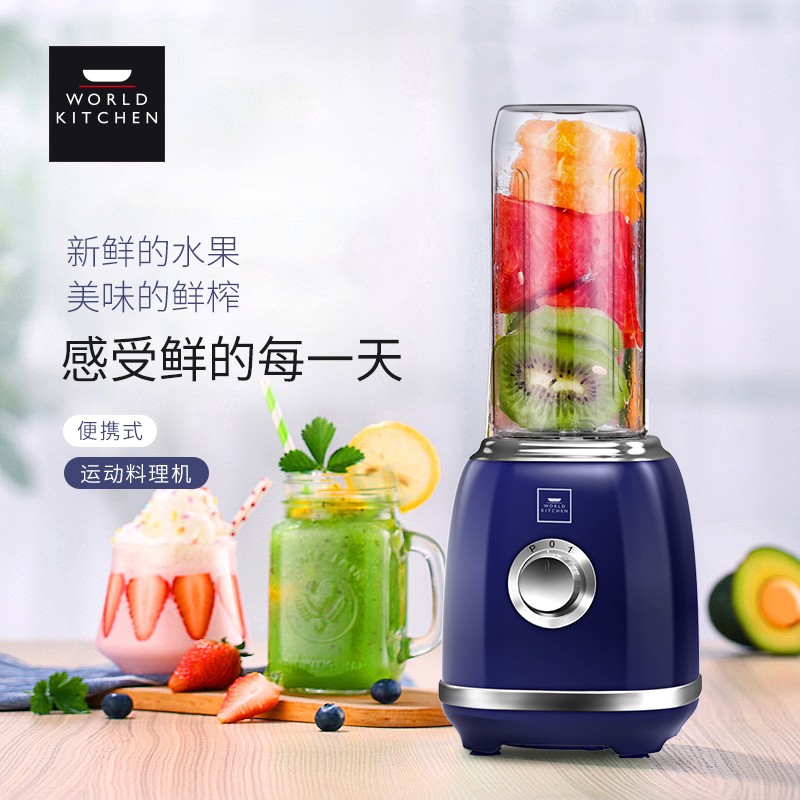美國(guó)康寧WORLDKITCHEN運(yùn)動(dòng)料理機(jī)WK-BL500ML/KZ