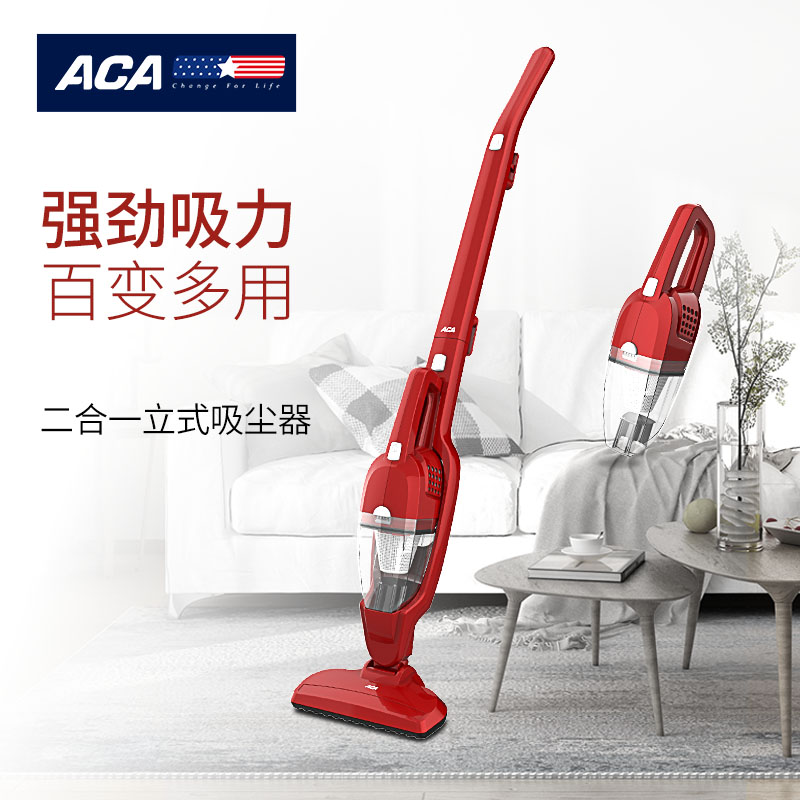 ACA二合一立式吸尘器ALY-08XC20J