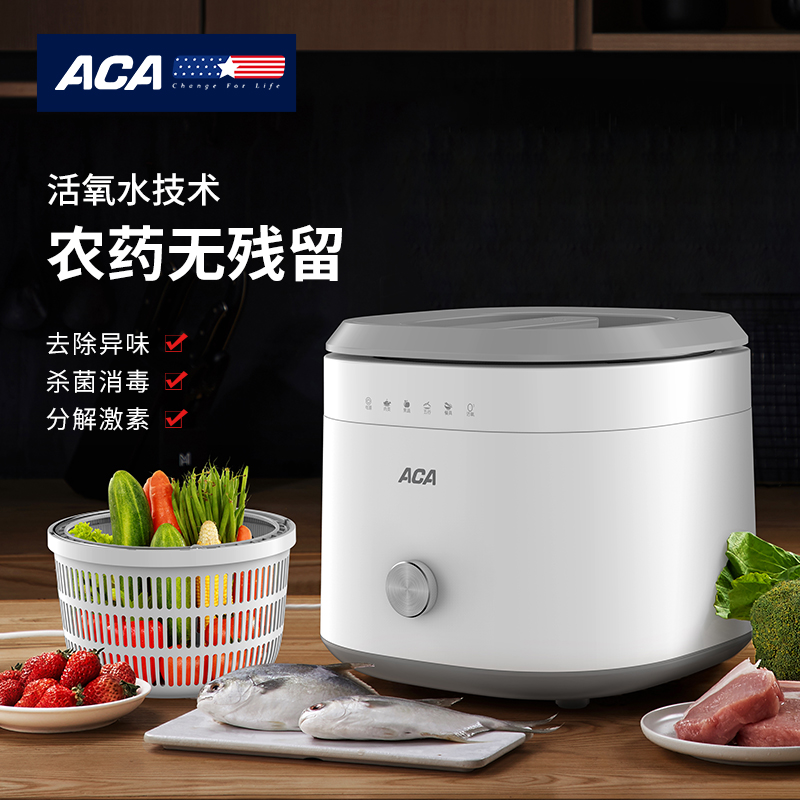ACA智能食材清洗机ALY-XD10