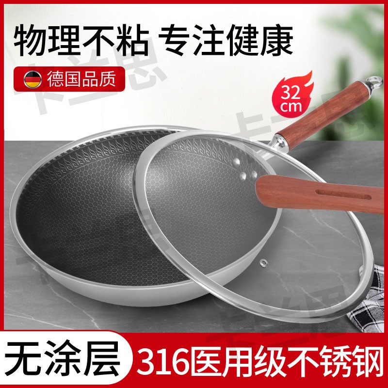 卡蘭思艾士佳復合鋼炒鍋KLS-CG202