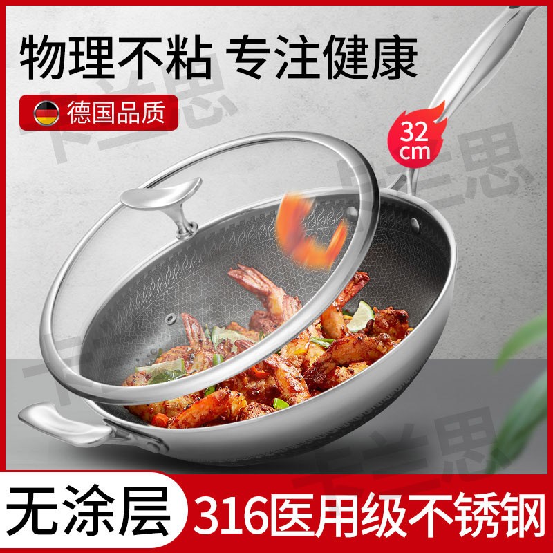 卡蘭思卡莫尼復(fù)合鋼炒鍋KLS-CG201