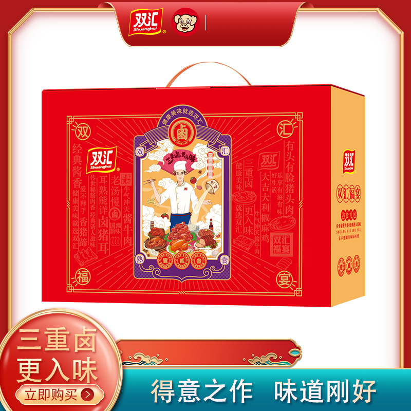 双汇熟食福宴
