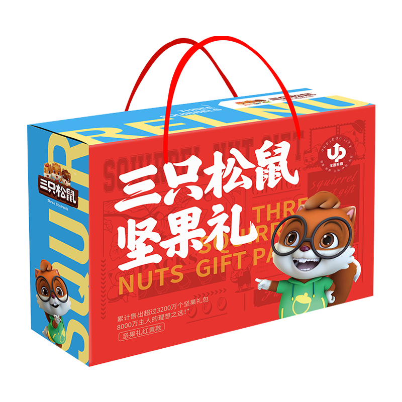 三只松鼠紅藍(lán)款干果禮盒1517g