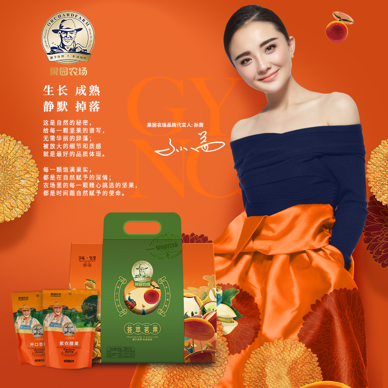 果园农场荟萃茗果礼盒1584g