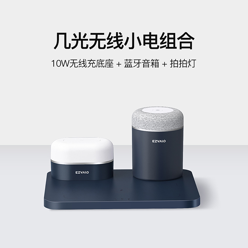 無線小電組合星空藍3件套STZ02-B