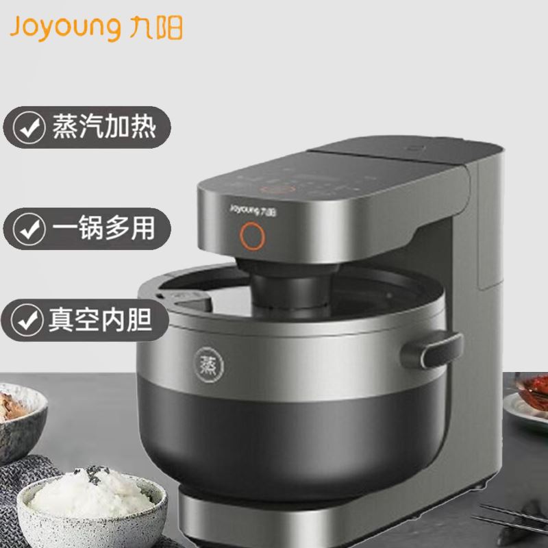 九陽(yáng)蒸汽電飯煲