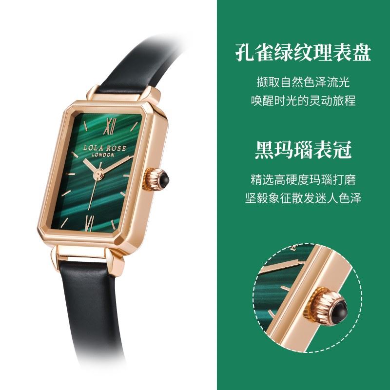 LOLAROSE小綠表LR2136