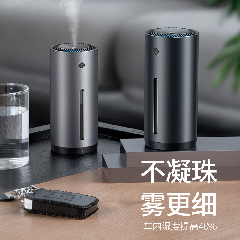 倍思水润车载加湿器