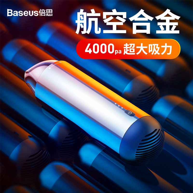 倍思太空舱无线吸尘器