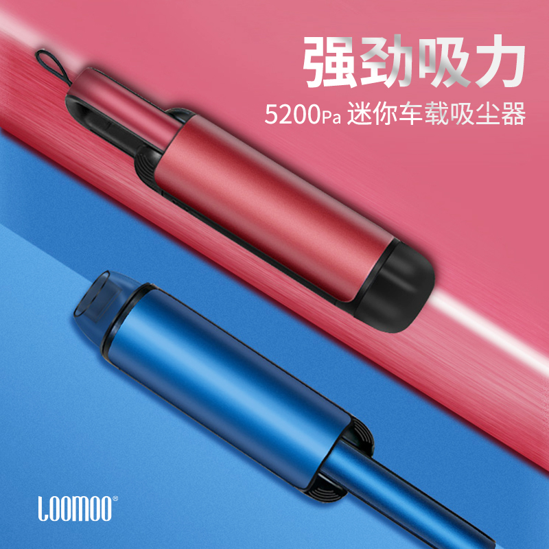 MINI车载吸尘器