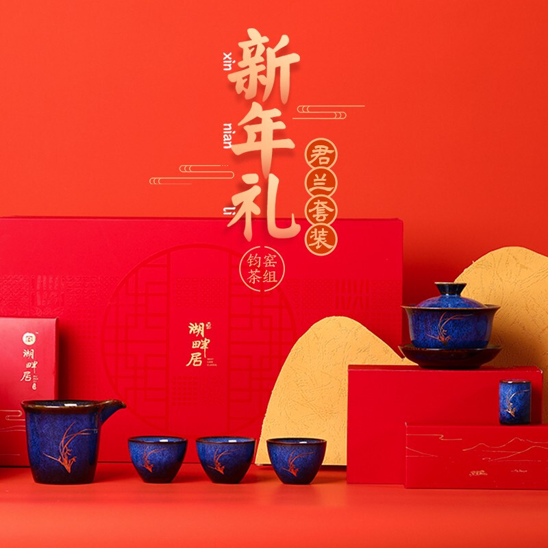湖畔居君兰套装钧窑蓝兔毫陶瓷功夫茶具
