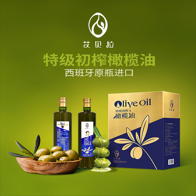艾贝拉特级初榨橄榄油礼盒750ml*2
