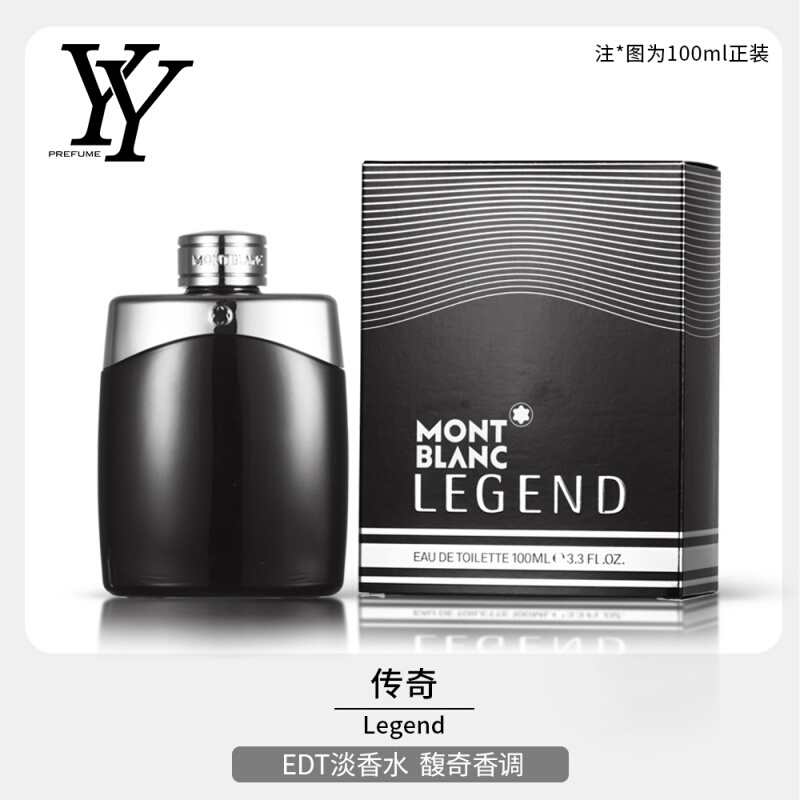 万宝龙星辰传奇经典男士清新淡香水