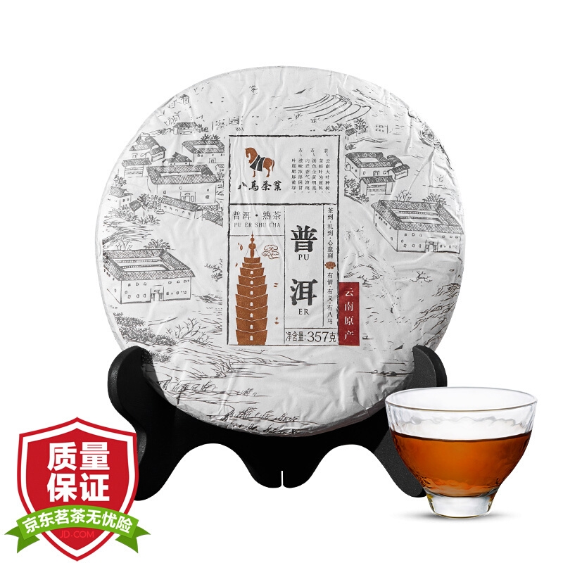 八马茶业云南特产大叶种勐海普洱茶熟茶