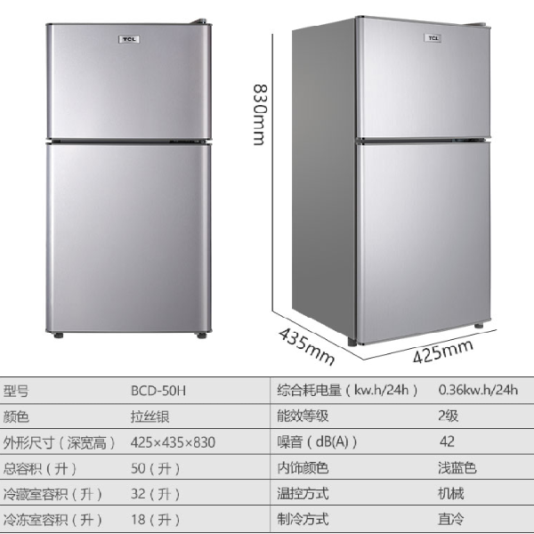 TCL冰箱BCD-50H