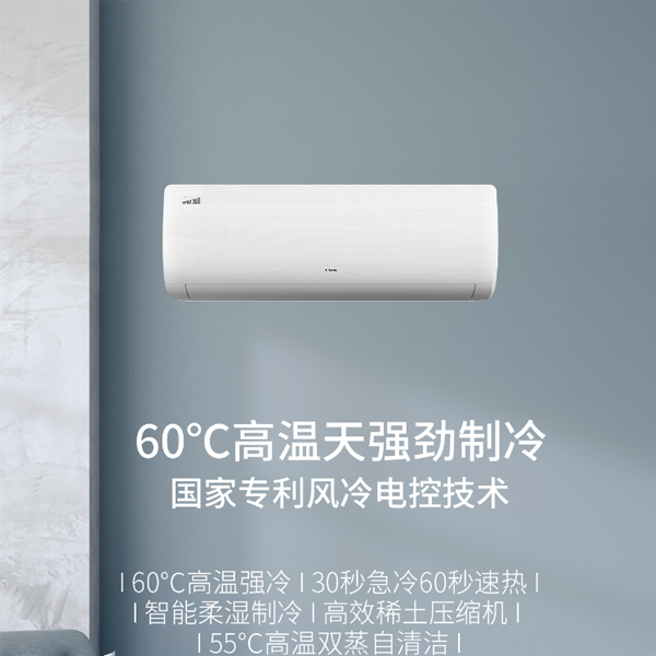 TCL空调1.5P新能效一级变频