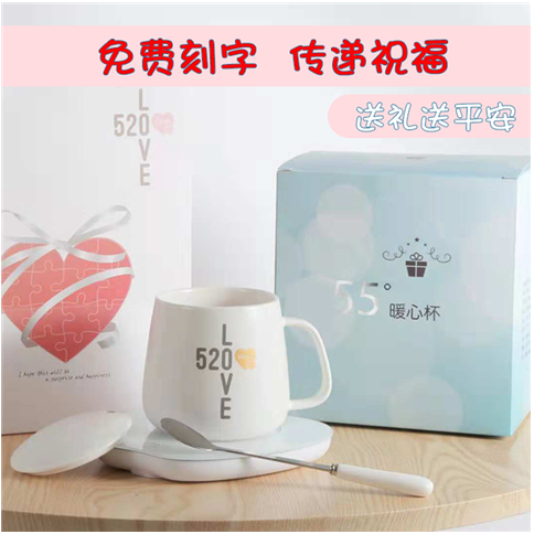 暖暖杯暖心杯55°暖暖杯套装