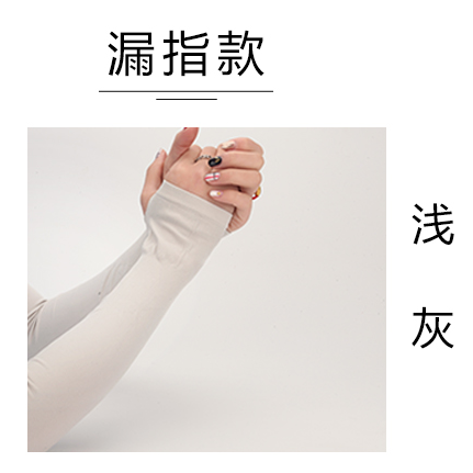 酷菲户外冰丝套袖冰丝袖套CF1140