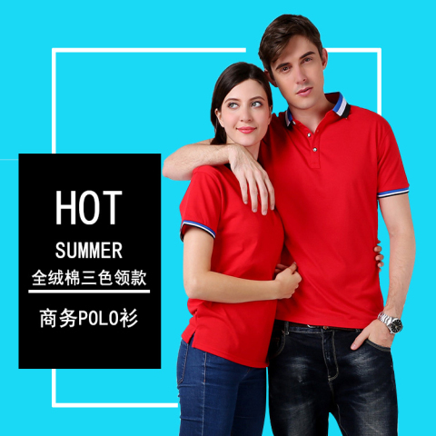 128三色翻领短袖POLO
