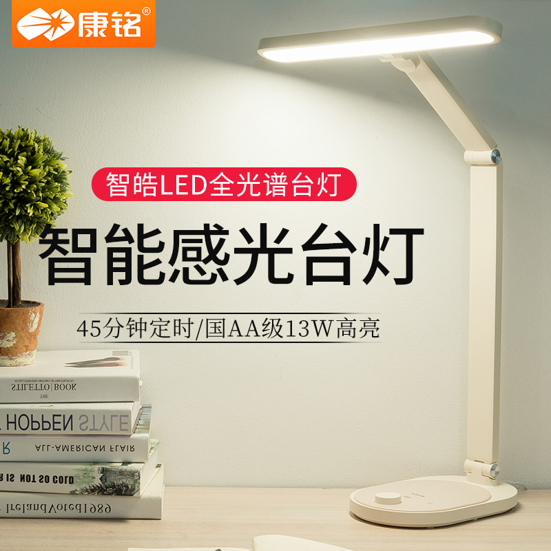 高亮度LED双A级护眼灯