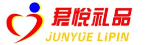 重庆市君悦礼品有限公司