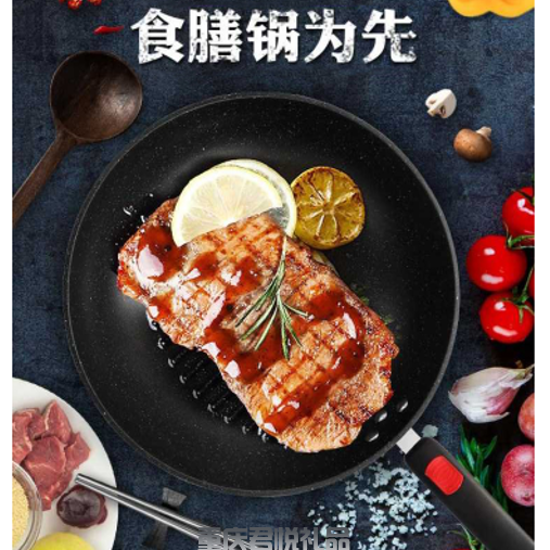 艾姆德幸福时代煎锅DG-J26