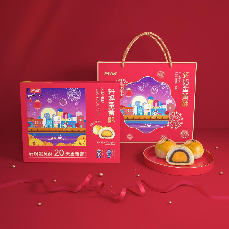 轩妈+轩妈蛋黄酥+55g*8